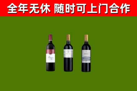渭南烟酒回收拉菲红酒.jpg